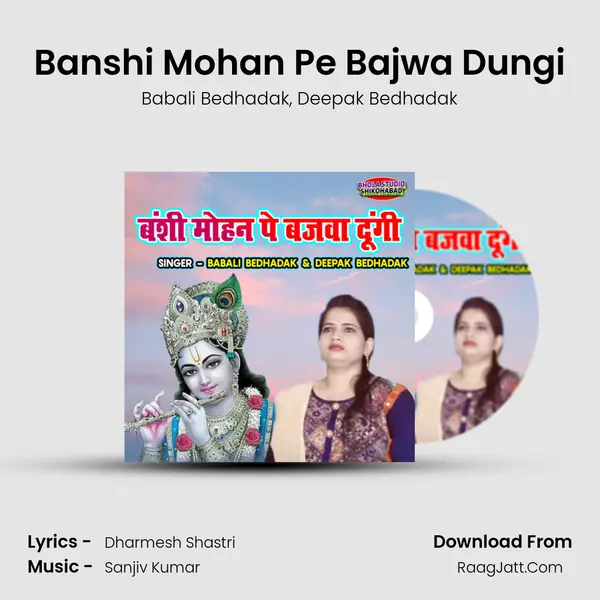 Banshi Mohan Pe Bajwa Dungi mp3 song