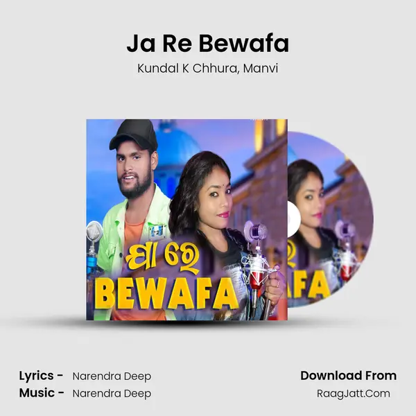 Ja Re Bewafa mp3 song