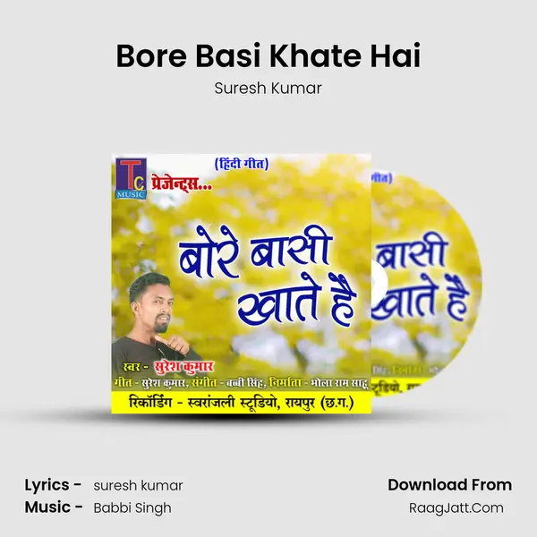 Bore Basi Khate Hai mp3 song