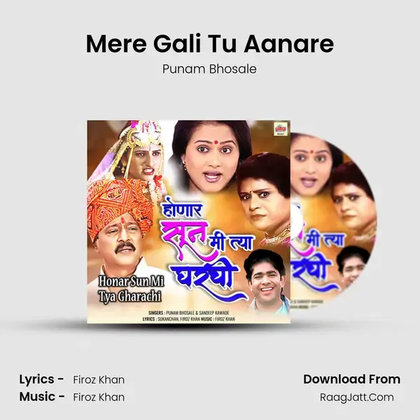 Mere Gali Tu Aanare mp3 song