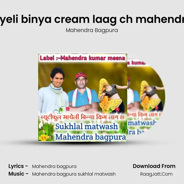 Butiful bhayeli binya cream laag ch mahendra bagpura Song mp3 | Mahendra Bagpura