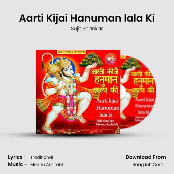 Aarti Kijai Hanuman lala Ki mp3 song