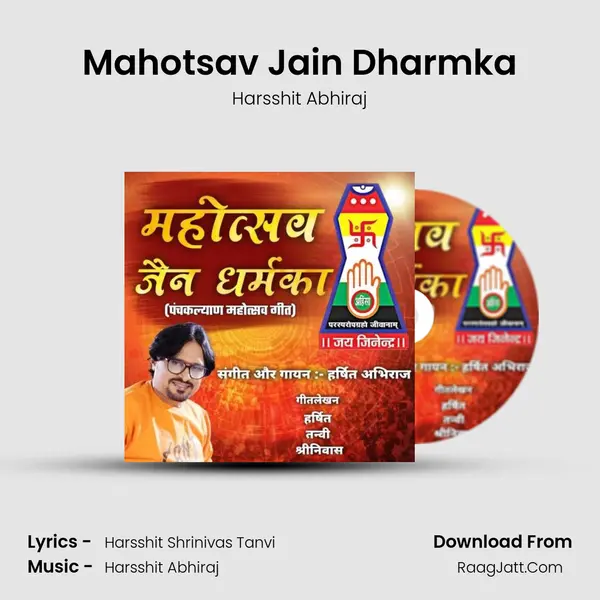 Mahotsav Jain Dharmka mp3 song