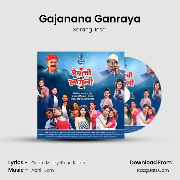 Gajanana Ganraya Song mp3 | Sarang Joshi