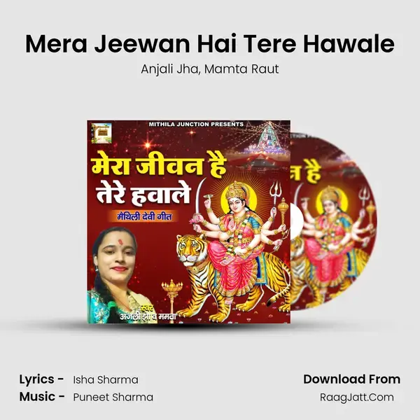 Mera Jeewan Hai Tere Hawale mp3 song