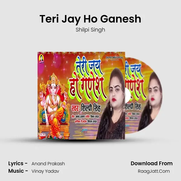 Teri Jay Ho Ganesh mp3 song