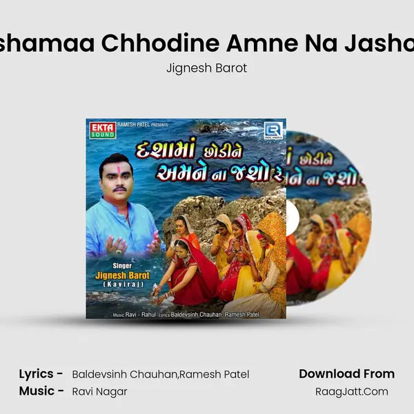 Dashamaa Chhodine Amne Na Jasho Re mp3 song