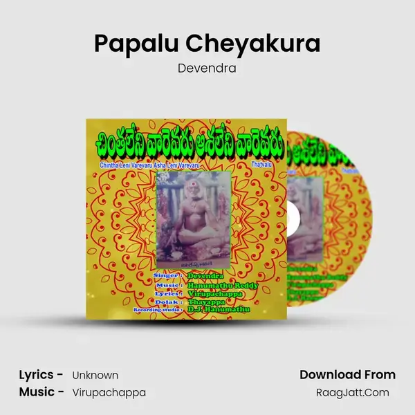 Papalu Cheyakura mp3 song