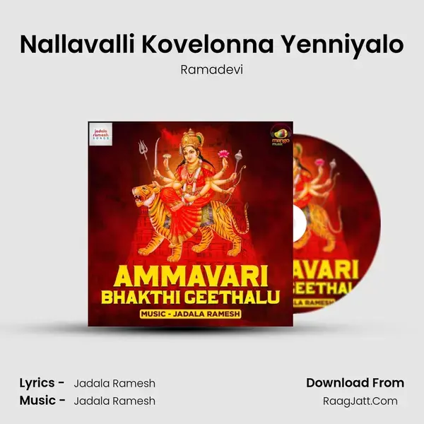 Nallavalli Kovelonna Yenniyalo mp3 song