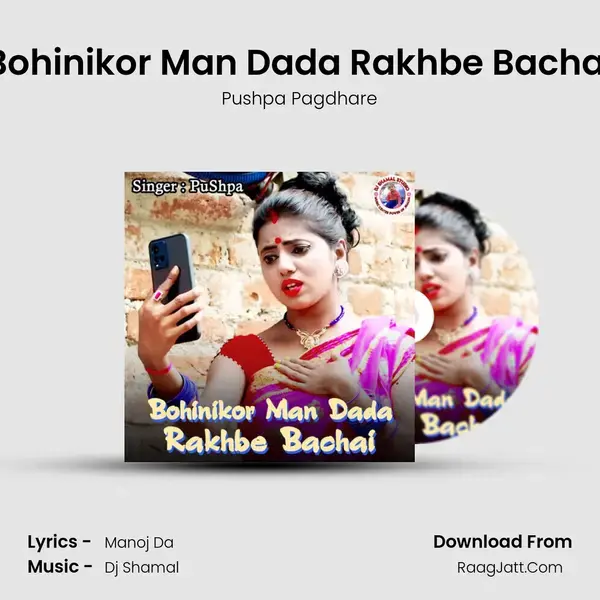 Bohinikor Man Dada Rakhbe Bachai mp3 song