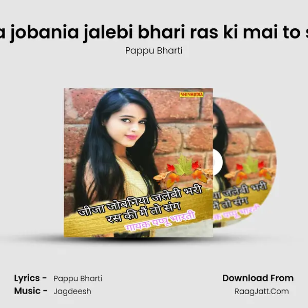 11 Jija jobania jalebi bhari ras ki mai to sang mp3 song