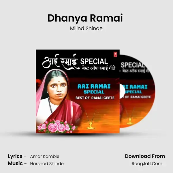 Dhanya Ramai (From Yogdaan Bhimaanch) mp3 song