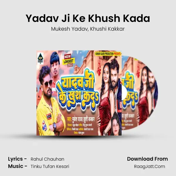 Yadav Ji Ke Khush Kada mp3 song