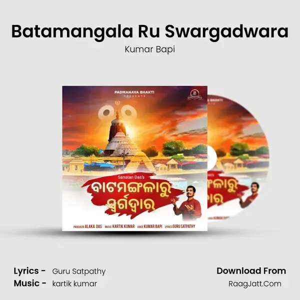 Batamangala Ru Swargadwara - Kumar Bapi