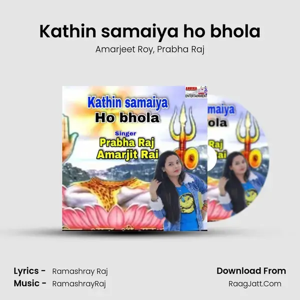 Kathin samaiya ho bhola mp3 song