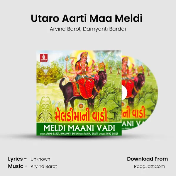 Utaro Aarti Maa Meldi (Aarti) mp3 song