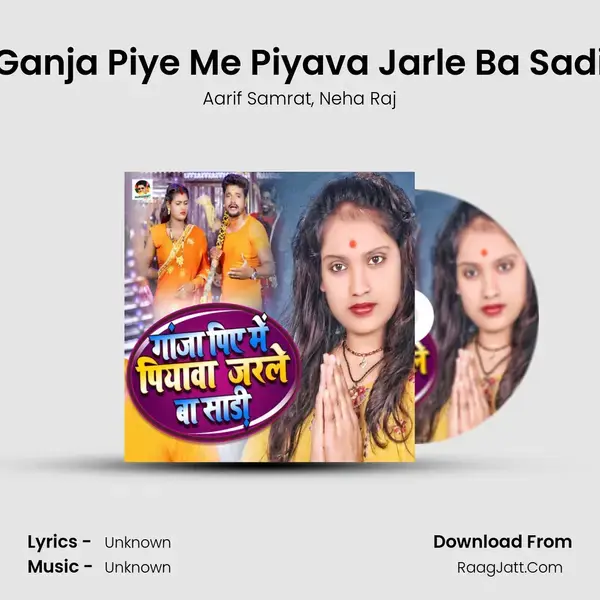 Ganja Piye Me Piyava Jarle Ba Sadi mp3 song