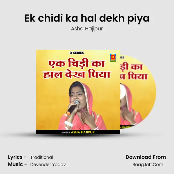 Ek chidi ka hal dekh piya mp3 song