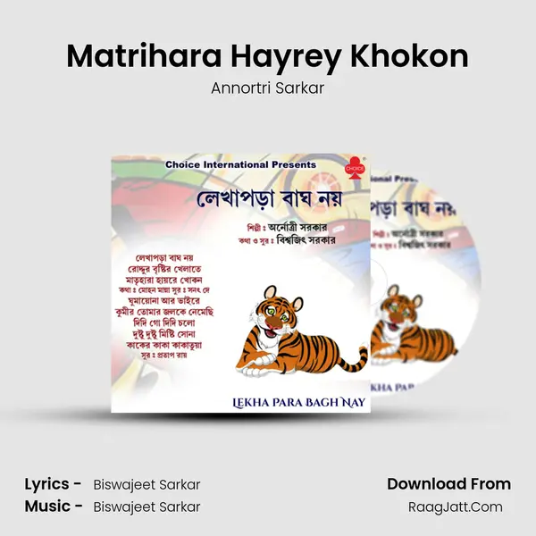 Matrihara Hayrey Khokon mp3 song