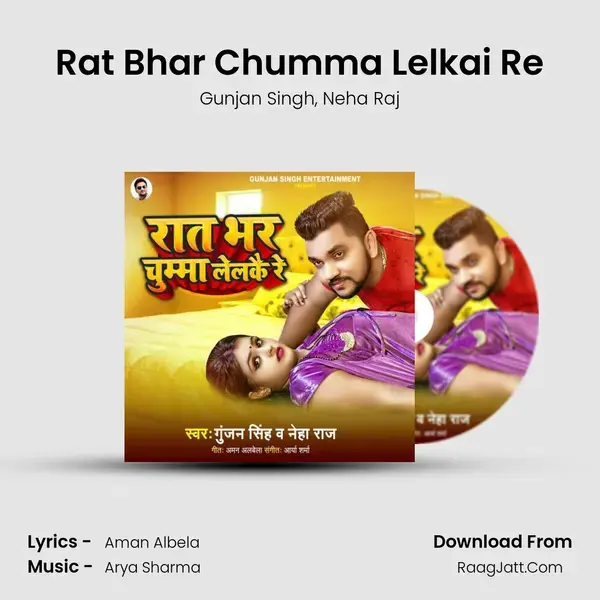 Rat Bhar Chumma Lelkai Re mp3 song