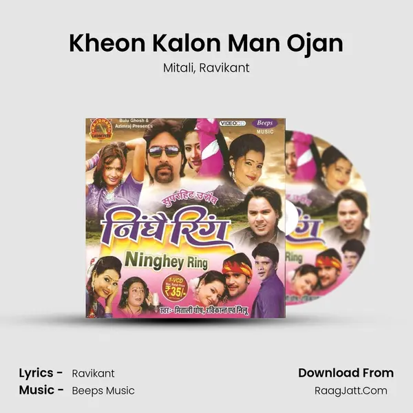 Kheon Kalon Man Ojan mp3 song