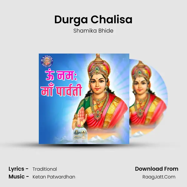 Durga Chalisa mp3 song