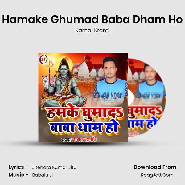 Hamake Ghumad Baba Dham Ho mp3 song