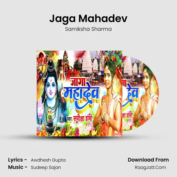 Jaga Mahadev mp3 song