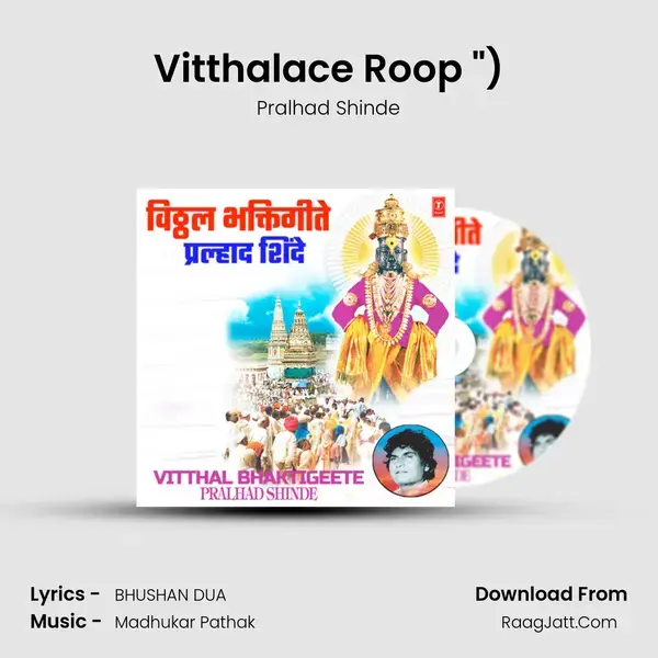 Vitthalace Roop (From Mukti Mandir(Bhakti Geete)) mp3 song