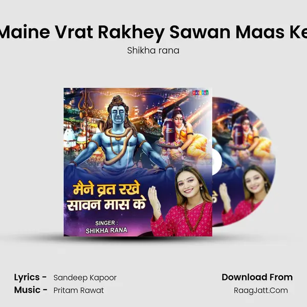 Maine Vrat Rakhey Sawan Maas Ke mp3 song