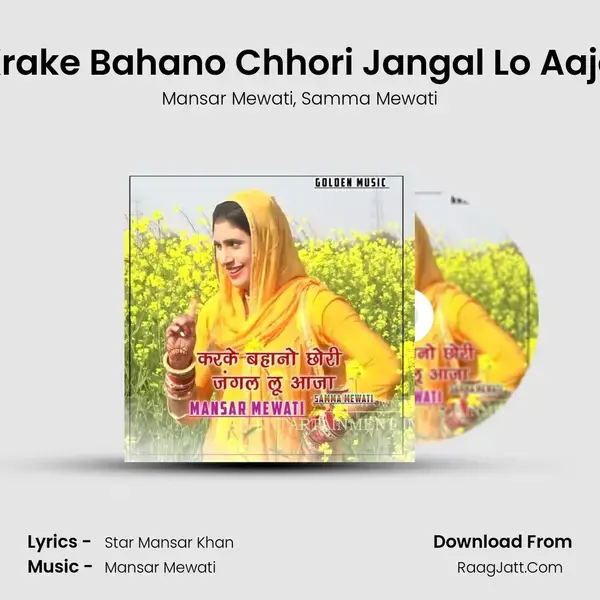 Krake Bahano Chhori Jangal Lo Aaja mp3 song