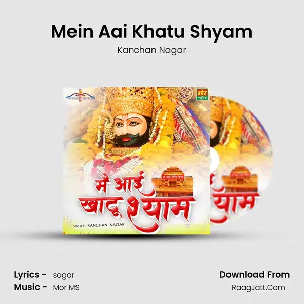 Mein Aai Khatu Shyam mp3 song