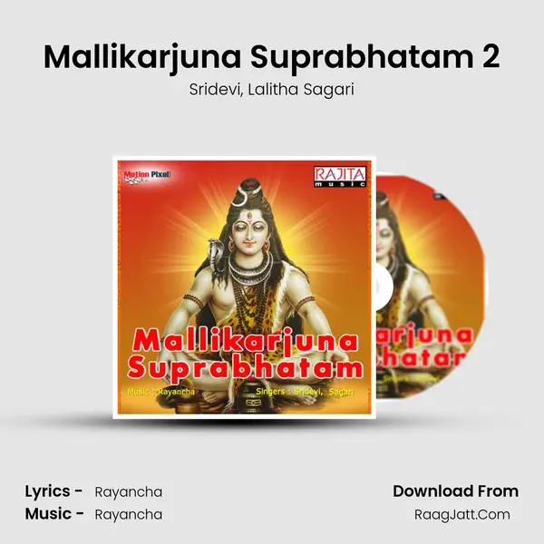 Mallikarjuna Suprabhatam 2 mp3 song