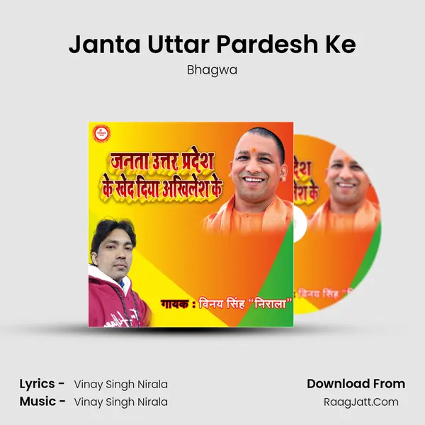 Janta Uttar Pardesh Ke mp3 song