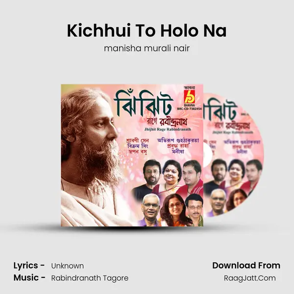 Kichhui To Holo Na Song mp3 | manisha murali nair