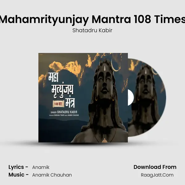 Mahamrityunjay Mantra 108 Times mp3 song