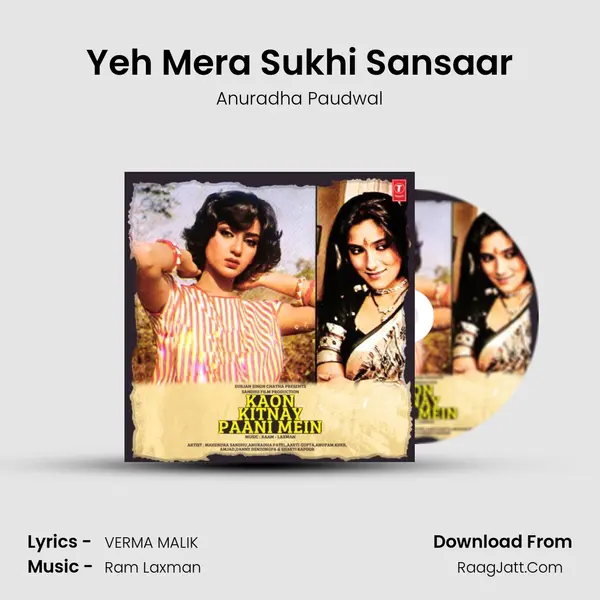 Yeh Mera Sukhi Sansaar mp3 song