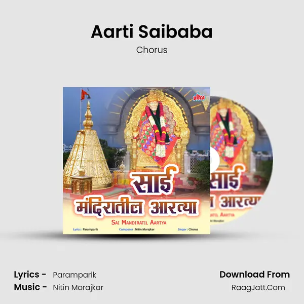 Aarti Saibaba mp3 song