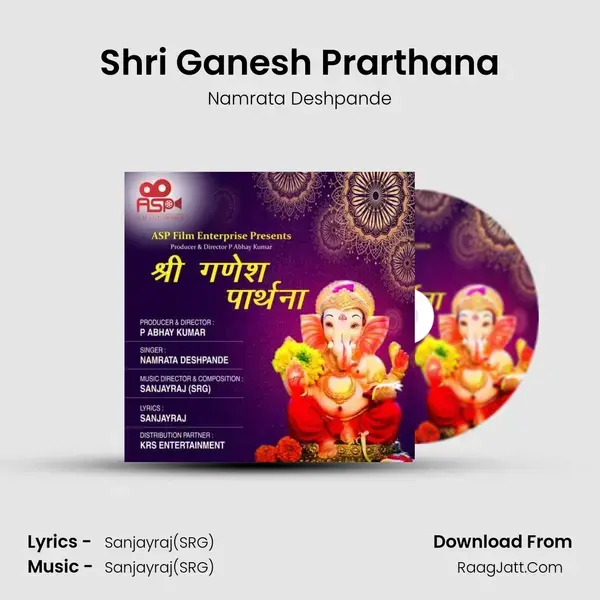 Shri Ganesh Prarthana mp3 song