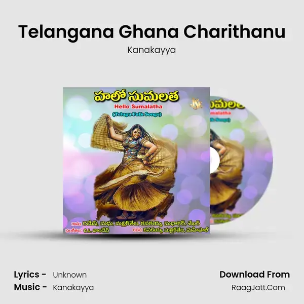 Telangana Ghana Charithanu Song mp3 | Kanakayya