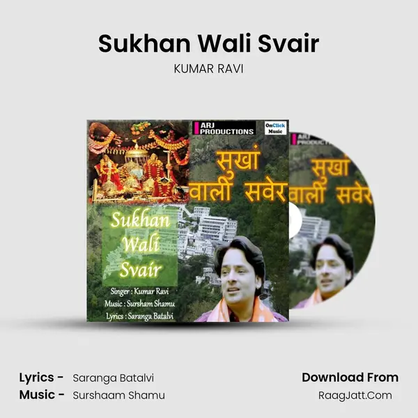 Sukhan Wali Svair mp3 song