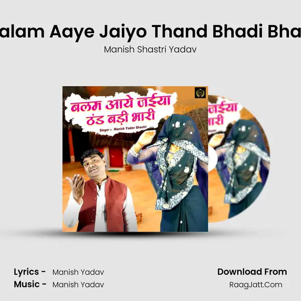 Balam Aaye Jaiyo Thand Bhadi Bhari mp3 song