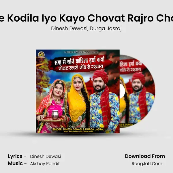 Saga Me Thone Kodila Iyo Kayo Chovat Rajro Chode Ro Rakhay mp3 song