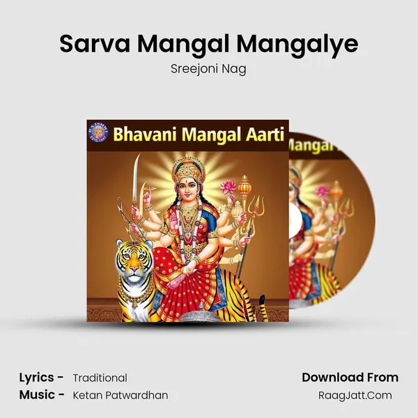 Sarva Mangal Mangalye mp3 song