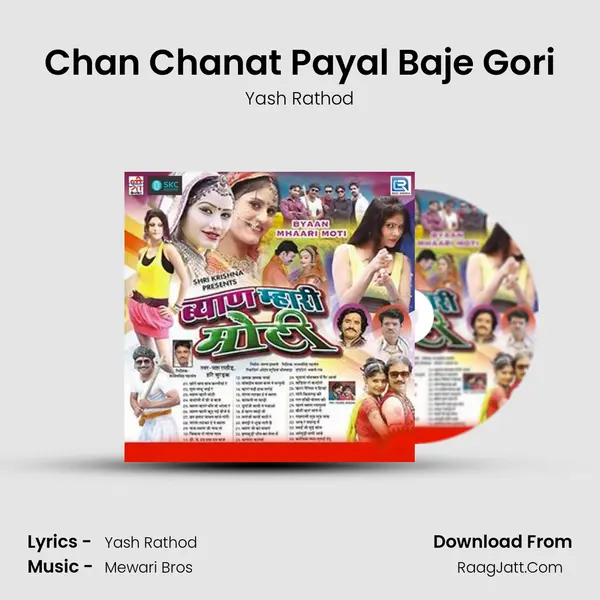 Chan Chanat Payal Baje Gori mp3 song