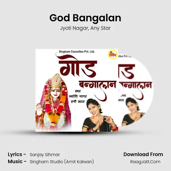 God Bangalan mp3 song