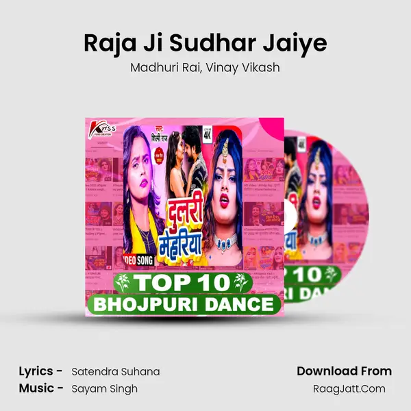 Raja Ji Sudhar Jaiye Song mp3 | Madhuri Rai