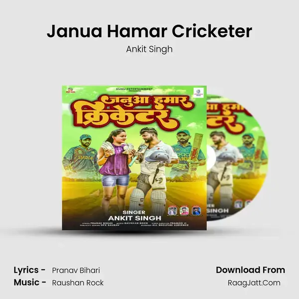 Janua Hamar Cricketer mp3 song