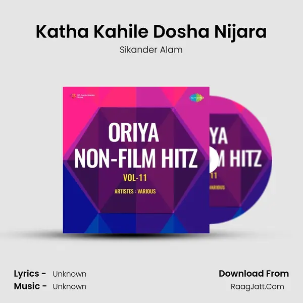 Katha Kahile Dosha Nijara mp3 song