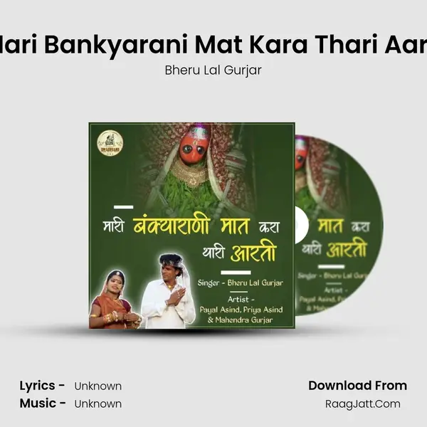 Mari Bankyarani Mat Kara Thari Aarti mp3 song